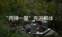 “两弹一星”先进群体：精神之光 永不熄灭
