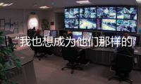 “我也想成为他们那样的人！”前山街道12名快递、外卖小哥递交入党申请书