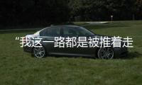 “我这一路都是被推着走的”：娃哈哈、农夫山泉与卖水人的生意