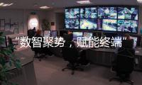 “数智聚势	�，赋能终端”2021兔宝宝电商新零售研商会成功召开