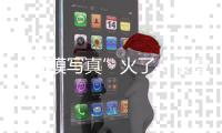 “虹膜写真”火了�：浪漫唯美，但安全吗？