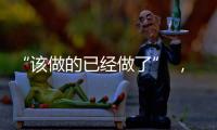 “该做的已经做了” 	，72岁李显龙卸任新加坡总理