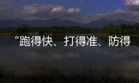 “跑得快	�、打得准、防得住”
，航展铁马战车大赏丨2022航展
