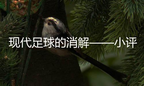 之前多场比赛那么多杰出表现