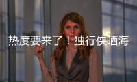 热度要来了
！独行侠晒海报为弗拉格出战夏联预热：整装待发！