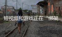 短视频和游戏正在“绑架”留守儿童：武大副教授的五年乡村调研