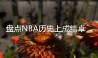 盘点NBA历史上成绩卓越的控球后卫，含现役球员