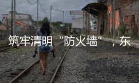 筑牢清明“防火墙”，东岸社区开展消防安全演练