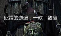 砒霜的逆袭
：一款“致命毒药”如何惠及全球患者	？
