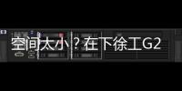 空间太小？在下徐工G2代起重机可变支腿，百吨塔筒在港口“稳运”！