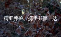 精细养护、携手共赢丨达刚控股与浙江交工集团养护工程分公司探讨精细化养护合作之路