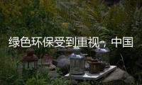 绿色环保受到重视	，中国地坪漆也重视起来