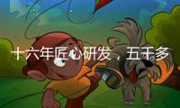 十六年匠心研发	，五千多公里实地验证
：徐工智慧施工技术成套道路装备全场景解决方案