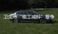 卫生巾“偷工减料”惹争议，新国标正起草｜周一健