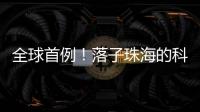 全球首例！落子珠海的科技企业优必选 实现多台人形机器人协同实训