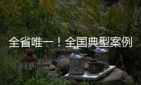 全省唯一！全国典型案例！——珠海入选2025年中国网络文明大会网络文明国际交流互鉴城市典型案例