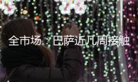 全市场
：巴萨近几周接触了弗拉霍维奇的经纪团队 也有意卢克曼