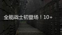 全能战士初登场
！10+4+5+3！杨瀚森开拓者首秀填满数据栏！