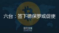 六台：签下德保罗或促使梅西续约，迈阿密国际已开出正式报价