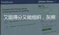 又能得分又能组织
，灰熊强力投手会在新赛季扮演更为重要的角色？