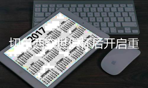 但随即被继续留在比利时锻炼