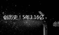 创历史！5年3.16亿啊，NBA最高年薪诞生，太阳还有机会吗�
？