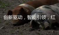创新驱动，智能引领，红日厨卫年中招商火热进行中!