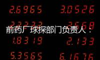 前药厂球探部门负责人：扎卡是药厂阵容的关键；维尔茨会成功