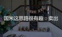 国米这思路很有趣：卖出恰20后，再买一个土耳其人来接他的班