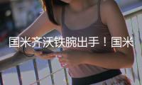 国米齐沃铁腕出手！国米三大核心+4边缘球员将离队
，豪购又将开始