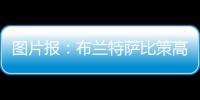 图片报：布兰特萨比策高薪难寻下家，多特面临1500万欧成本陷阱