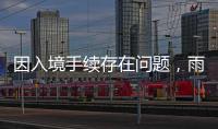 因入境手续存在问题，雨果无缘WTT美国大满贯