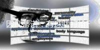 因凡蒂诺
：有球队打给FIFA问能否踢世俱杯；当然希望利物浦等队参赛