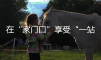 在“家门口”享受“一站式”服务！珠海市第五人民医院创新成立“四大中心”
