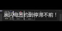 从闪电签约到停滞不前�！曼联被英超对手甩开	，转会窗口已落后太多