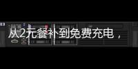 从2元餐补到免费充电，珠海社区暖“新”场所这样关爱新业态劳动者