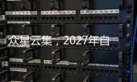 众星云集，2027年自由球员盘点�：约东字库领衔
，小卡哈登浓眉在列