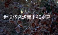 世俱杯名场面！46岁马宁霸气怒吼瓜迪奥拉�，挥手示意回去，太抢镜