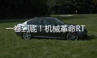 一卷到底！机械革命RTX5060笔记本国补到手仅5199元起