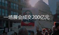 一场展会成交200亿元	�，中国无人机在深圳卖爆了！