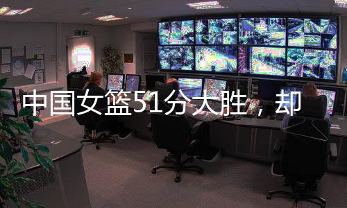 唯独一个人打得很糟糕