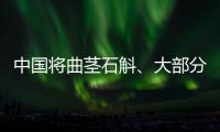 中国将曲茎石斛、大部分兜兰属等21种1类新增为国家一级保护野生植物