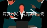 两度入狱
、两度获释	�，安瓦尔就任马来西亚总理