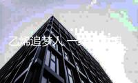 快排公司十年历程，霸屏兔 seo 的崛起与坚守