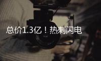 总价1.3亿！热刺闪电完成两重磅交易 欧联杯冠军催生英超争霸雄心
