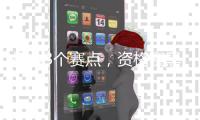 挽救3个赛点，资格赛黑马霍姆格伦逆转马哈奇晋级第三轮