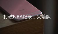 打破NBA纪录，火箭队7方大交易官宣！杜兰特改穿7号领衔14+2豪阵