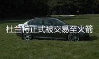 杜兰特正式被交易至火箭！布克转发动态进行告别