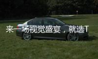 来一场视觉盛宴�
，就选TH舒雅系列淋浴房