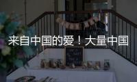 来自中国的爱	！大量中国球迷等待杨瀚森高举标语为其加油